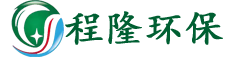 長汀程隆環??萍加邢薰? title=